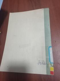 控制测量计算基本用表