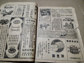 1930年 生活 第五卷51期