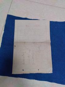 爱国卫生运动“十改良、三清除”(59年)