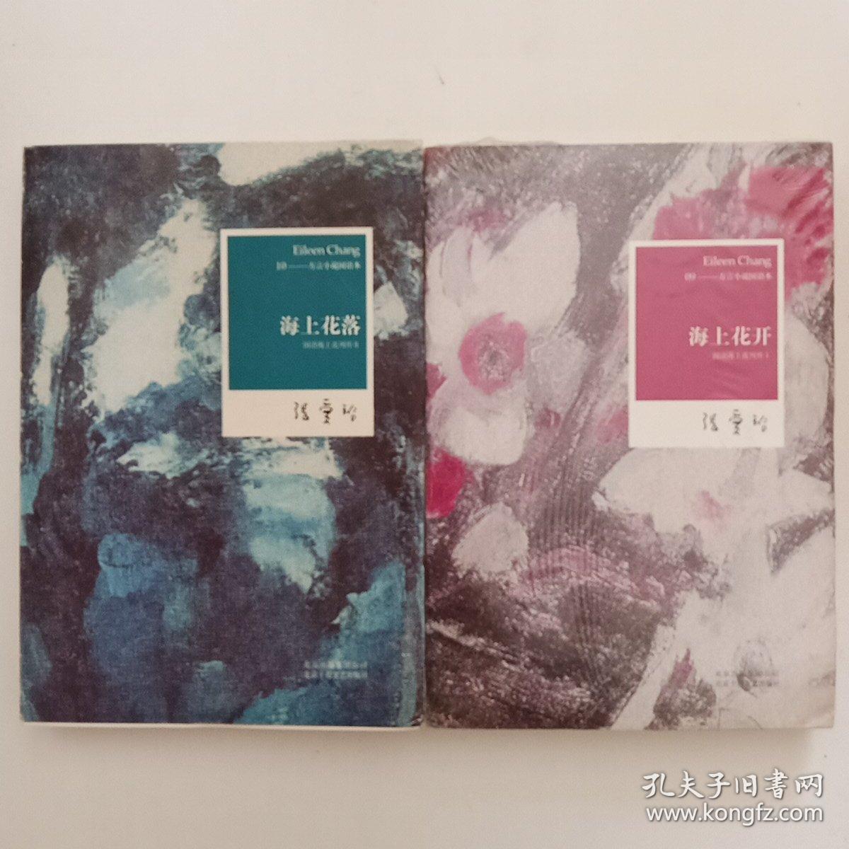 点击查看原图 海上花开、海口花落