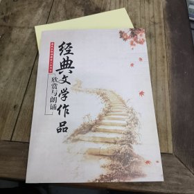 蓝风衣朗诵:经典文学作品欣赏与朗诵