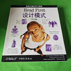 Head First 设计模式（中文版）