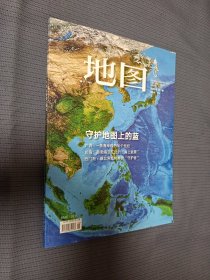 地图（杂志，2020，3）