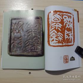 《中国书法》杂志， 古玺印特辑（相关内容126页），徐畅:商晚三玺的再探讨，新见战国私玺零释，元青瓷押印考，赵熊：关于古玺印及“创·意”印风的思考，范正红：“古玺”类篆刻创作析，草书意识与当代古玺印创作，古玺探源：古玺:作为印式的接受与应用(内多刘江、韩天衡、李刚田、王镛、石开、崔志强、熊伯齐、祝遂之、孙慰祖、陈国斌、赵熊等当代名家古玺作品，)，当代名家古玺印创作作品，古玺汇编文编精品集成。