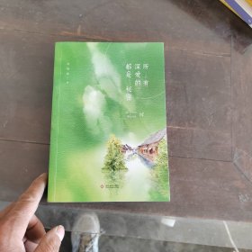 所有深爱的，都是秘密（军旅言情代表作家沐清雨秘爱重现。一件惊险跌宕的刑侦大案，一场危境之下的炽烈爱情。）