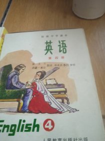 磁带--初级中学课本.英语.第四册，第五册，第一册，