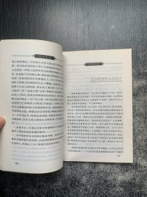 当代人文社会科学名家学述：冯契学述