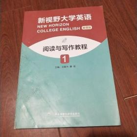 新視野大學英浯智慧版閱讀與寫作教程1(注有點小瑕疵見圖)一本封面有劃痕圖=、一本封面在上角有一點水印 圖三、一本`是有點折痕圖四、一本是有兩頁撕下夾在書中)圖五