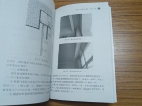 室内装饰装修操作技能培训用书：室内装饰装修精细木工