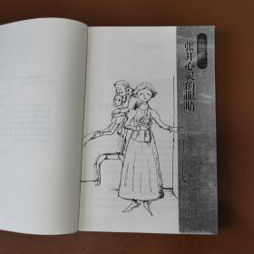 假如给我三天光明：海伦·凯勒自传