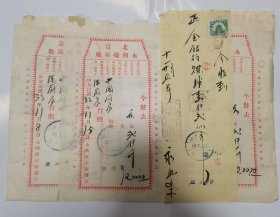 民国发票:民国北京永兴煤炭厂发单3份合售