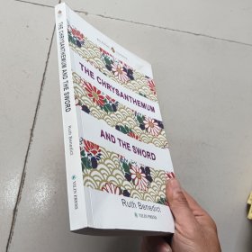 菊与刀