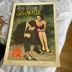 电影场刊 夜 La notte