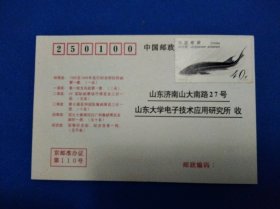 1995-1996年度最佳首日封评选选票明信片