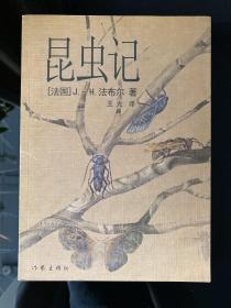 昆虫记：插图珍藏本