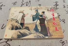 师生喜相逢
