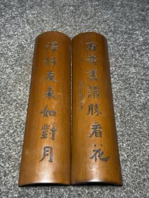乡下收到的老竹雕臂搁 尺寸:长28.7厘米，宽7厘米，高2.3厘米