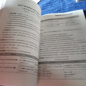 CPA注册会计师全国统一考试应试指南.2019.财务成本管理