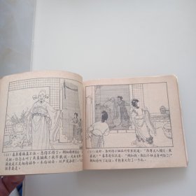 春草闯堂