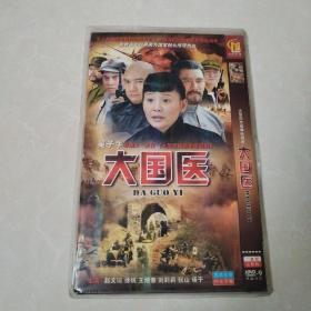 DVD 大国医