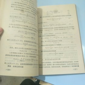 失量分析与数学物理方法