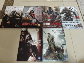 刺客信条 assassin's creed 官方游戏攻略 游戏指南 设定集