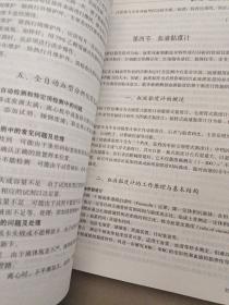 检验仪器分析（供医学检验专业用）/国家卫生和计划生育委员会“十二五”规划教材