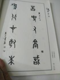 四友楹联选(有马广文签名)看目录页