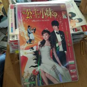 DVD 《公主小妹》