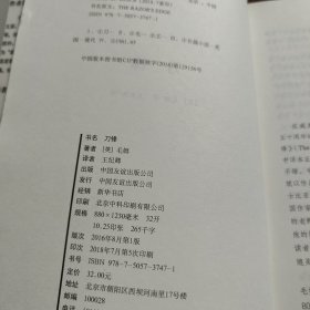 毛姆文集：刀锋