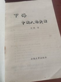 下海一中国人的突围。