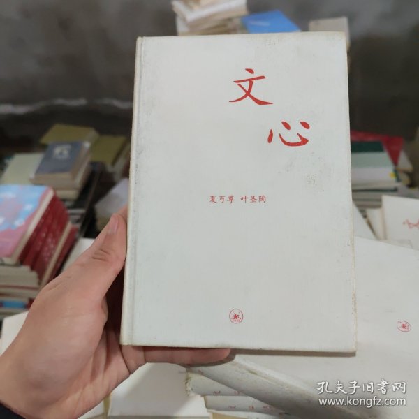 文心：中学图书馆文库