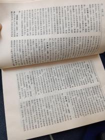 台湾历史辞典 馆藏