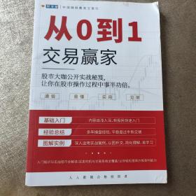 从0到1：开启商业与未来的秘密