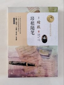 培根随笔（暖心美读书：名师导读美绘版）