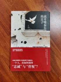 离开喀布尔的日子