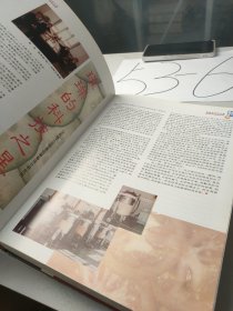 跨越世纪的中国.(二) 上