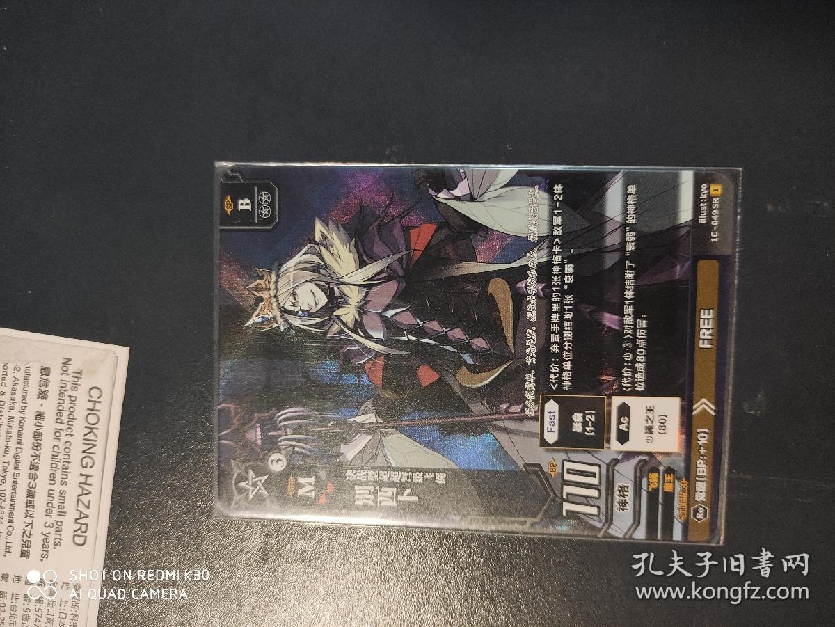 简体中文TCG众神无惧 西方恶魔