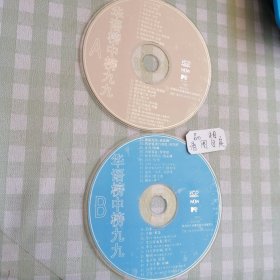 VCD华语榜中榜九九颁奖典礼双碟。