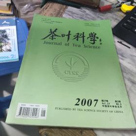 茶叶科学2007年第2期