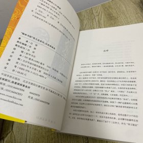 “翰林书院”帝王史系列：汉武帝秘史