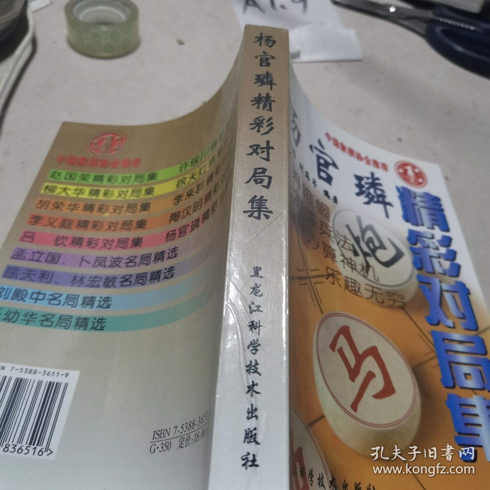 杨官璘实战100局