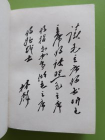 最高指示-----1968年11月（无编印单位）
