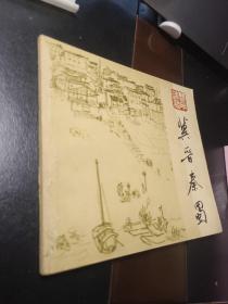冀晋秦蜀