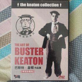 巴斯特基顿作品集十一碟dvd