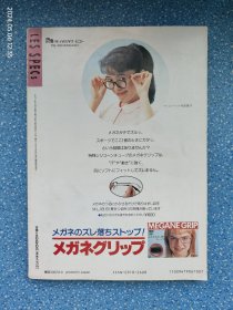 Les specs 日文原版杂志（特集ヴェルヴェットなアングラ70年代演剧 戏曲铃木胜秀）