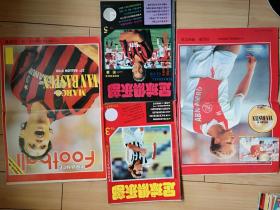 足球俱乐部杂志 1993到2013约400本，大部分海报和球星卡都在