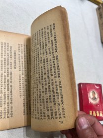 论解放区战场 朱德著 （1949年7月）