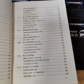 偷袭珍珠港前的365天