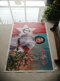中国经典年画宣传画电影海报大展示-----电影海报系列-----《杜鹃山》----全开----虒人荣誉珍藏